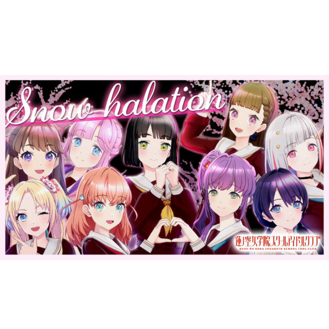 Snow halation / 蓮ノ空女学院スクールアイドルクラブ