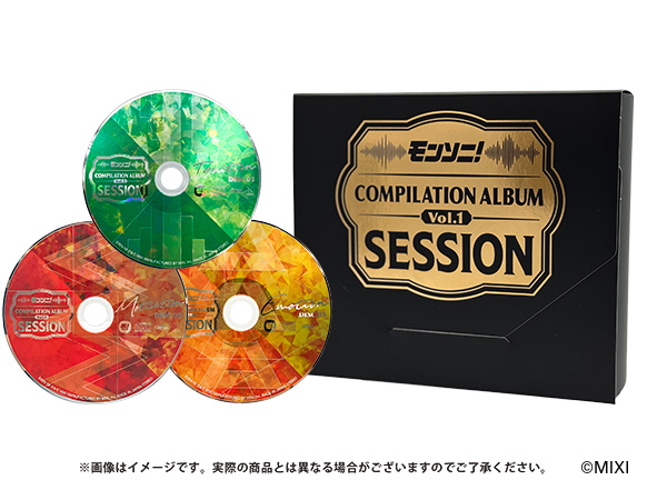 モンソニ！コンピレーションアルバム Vol.1 〜Session〜