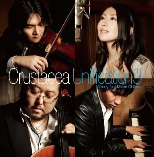 Unification3 feat.Minori Chihara / 茅原実里,Crustacea