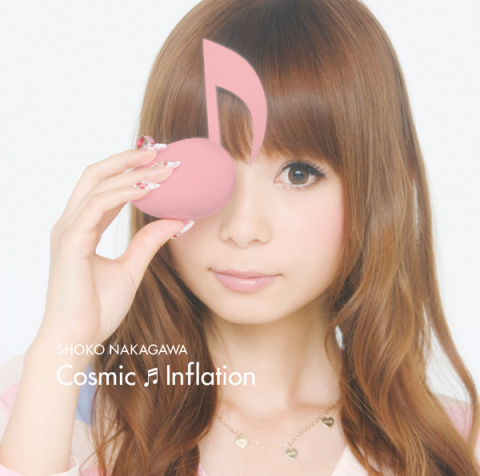 Cosmic Inflation / 中川翔子