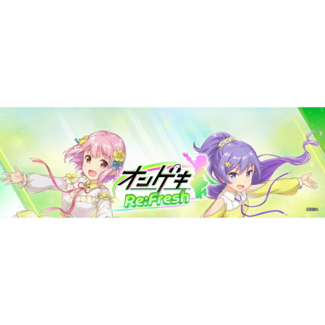 SEGA音楽ゲーム『オンゲキRe:Fresh』