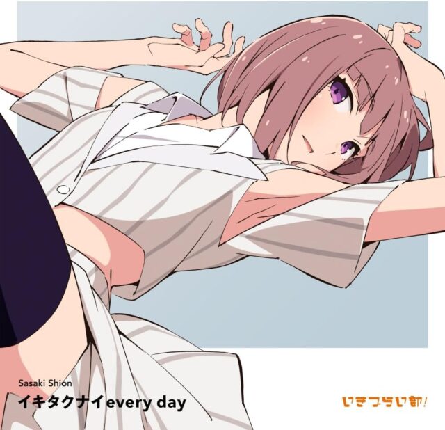 イキタクナイevery day / 佐々木翔音(CV.涼ノ瀬葵音) from いきづらい部!