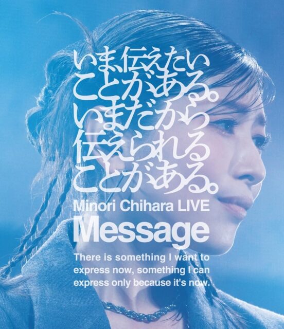 Minori Chihara Live 2025 “Message” Blu-ray / 茅原実里