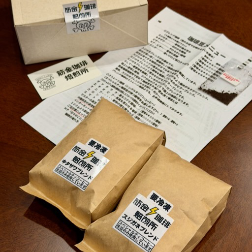 さらばスキャナー