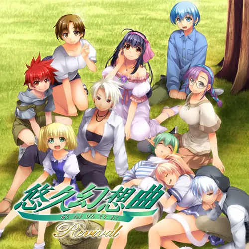 Nintendo Switch「悠久幻想曲リバイバル」