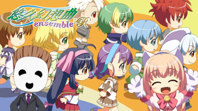 Nintendo Switch「悠久幻想曲アンサンブルRe:R」