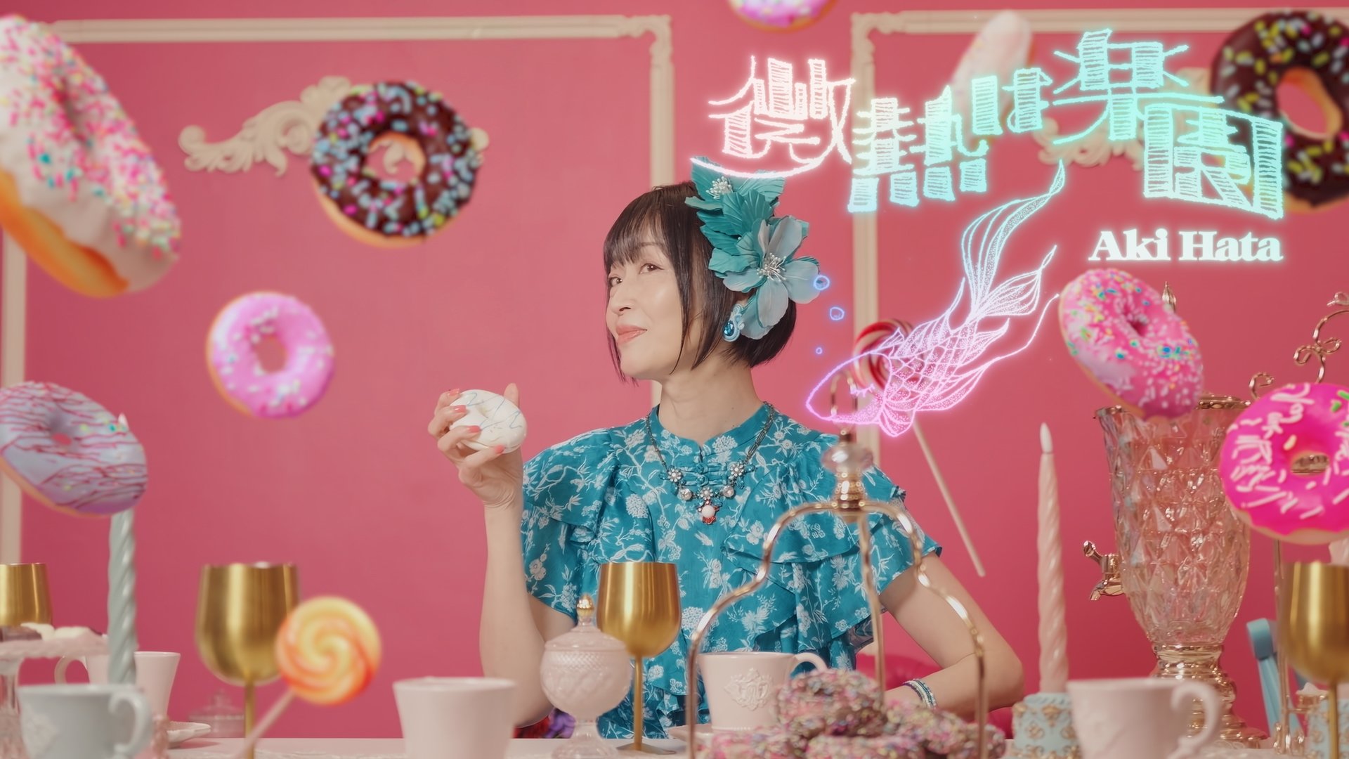 微熱は楽園 / Paradise in a Slight Fever