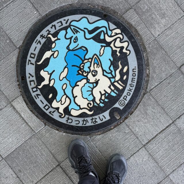 ただいま東京